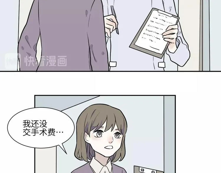 第83话 桃神10 第84页