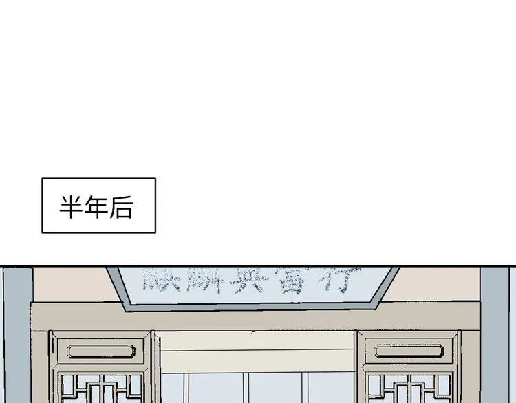 第83话 桃神10 第92页