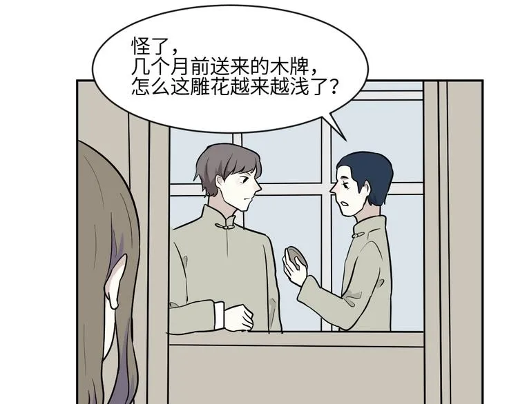 第83话 桃神10 第94页