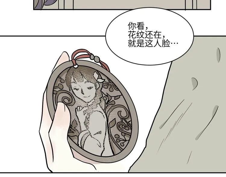第83话 桃神10 第95页
