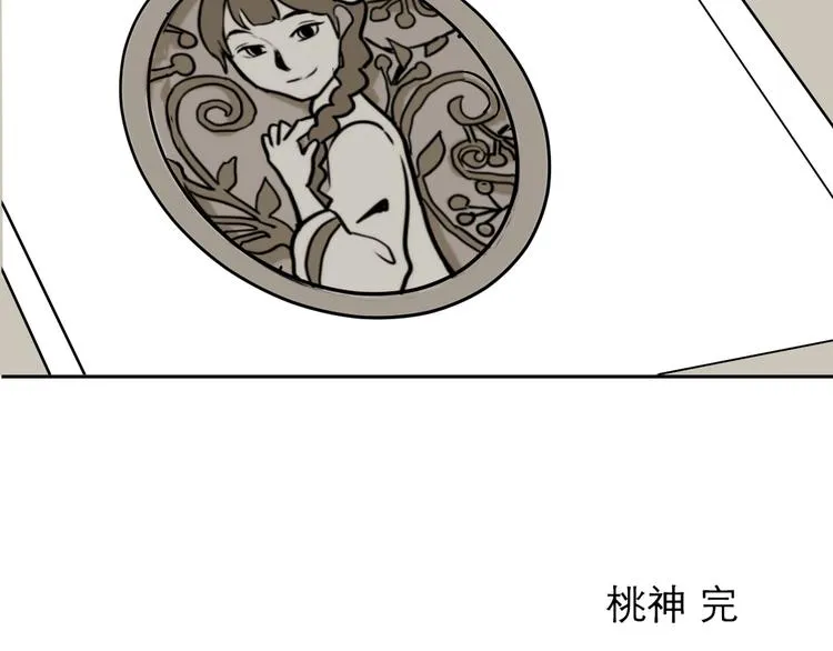 第83话 桃神10 第114页