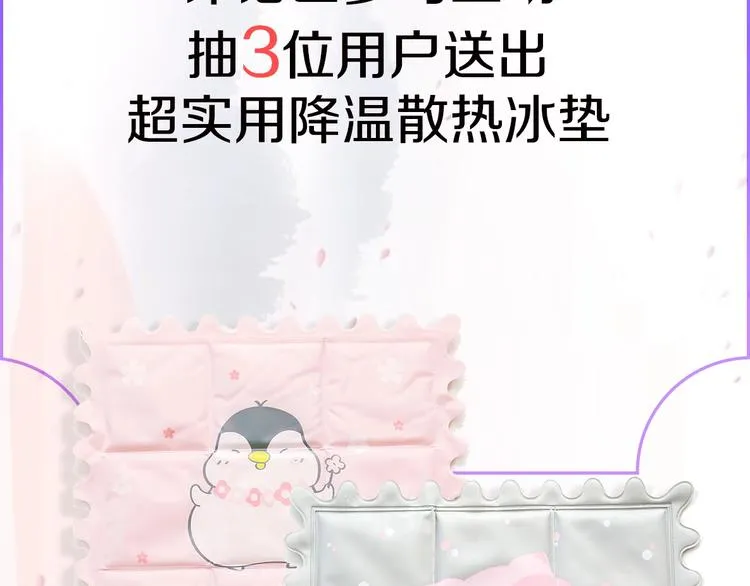 第83话 桃神10 第117页