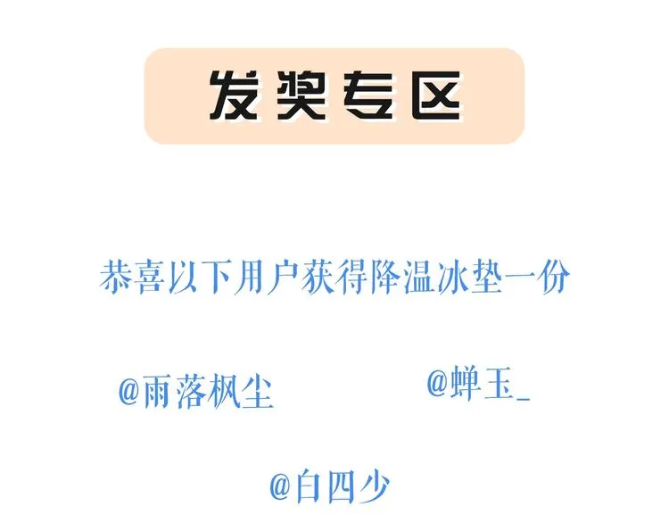 第83话 桃神10 第121页