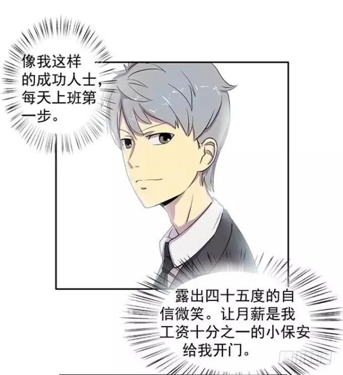 第一话 第7页