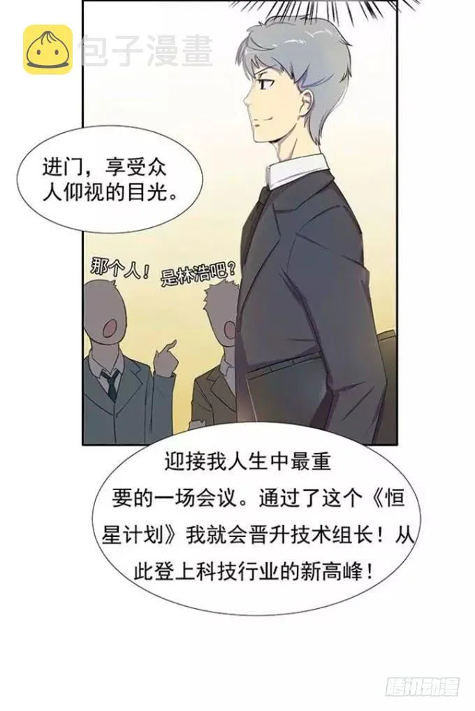 第一话 第8页