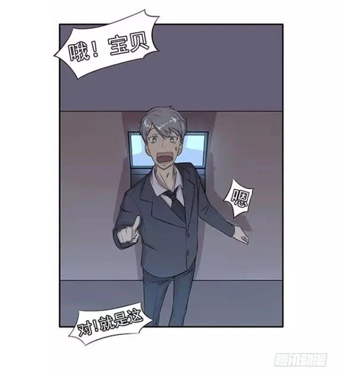 第一话 第12页