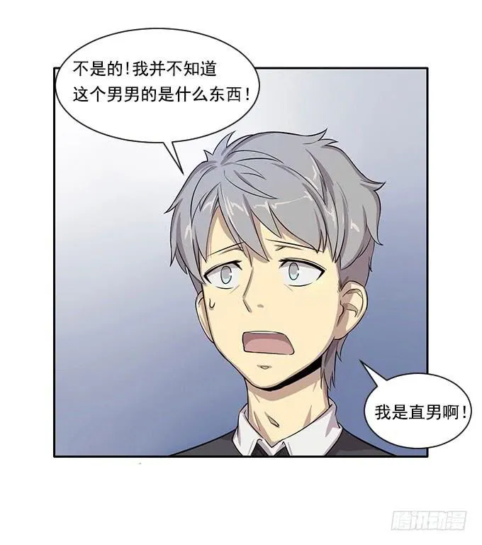 第一话 第17页