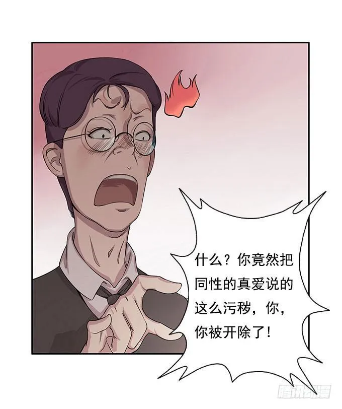 第一话 第20页