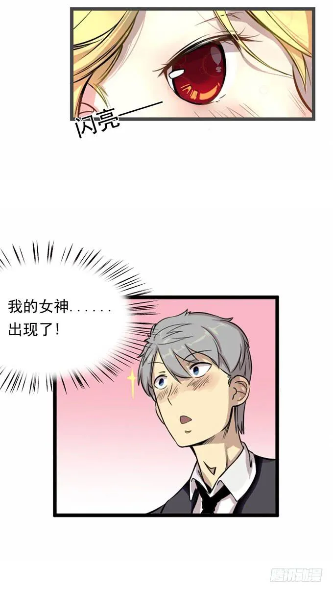 第四话 第5页