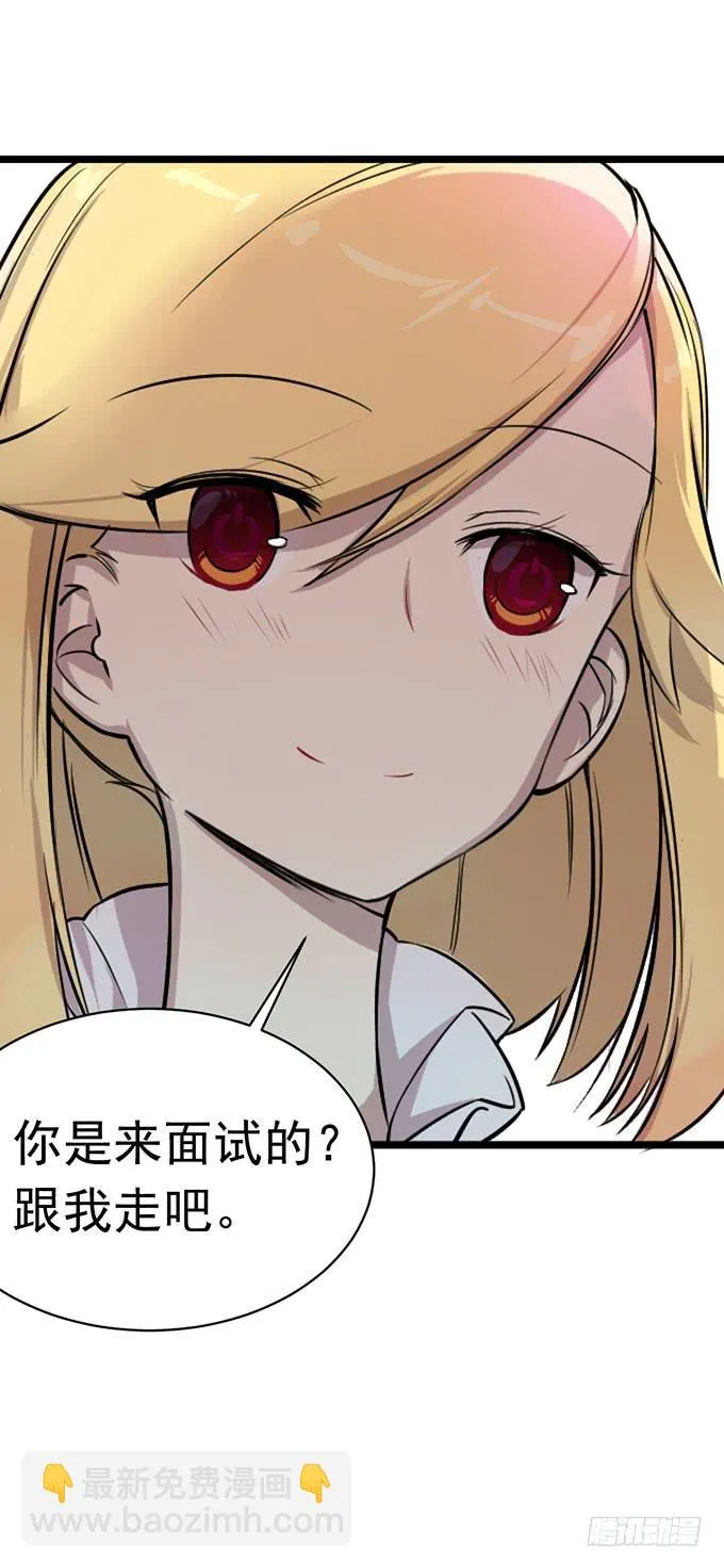 第四话 第6页