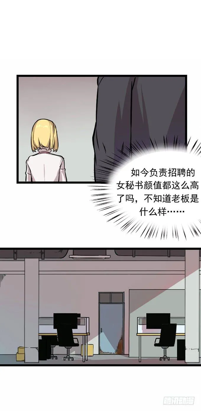 第四话 第7页