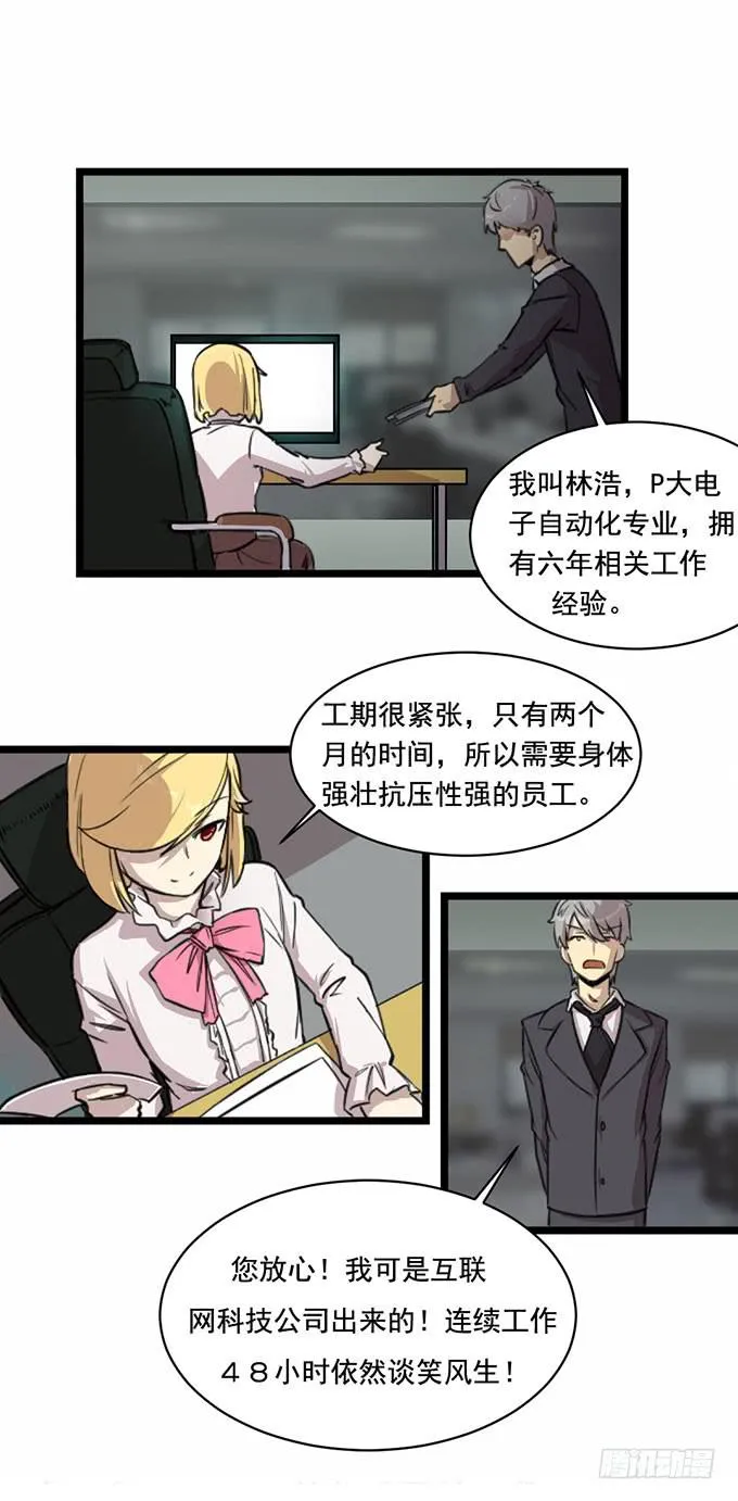 第四话 第8页
