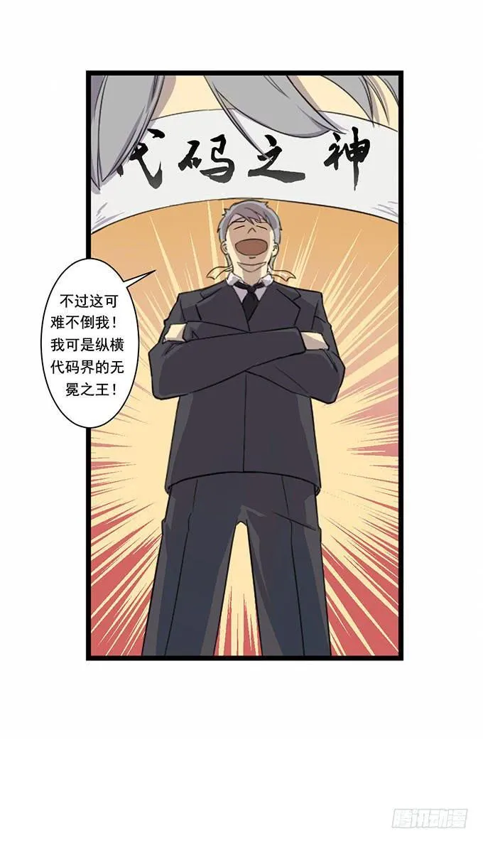 第五话 第10页