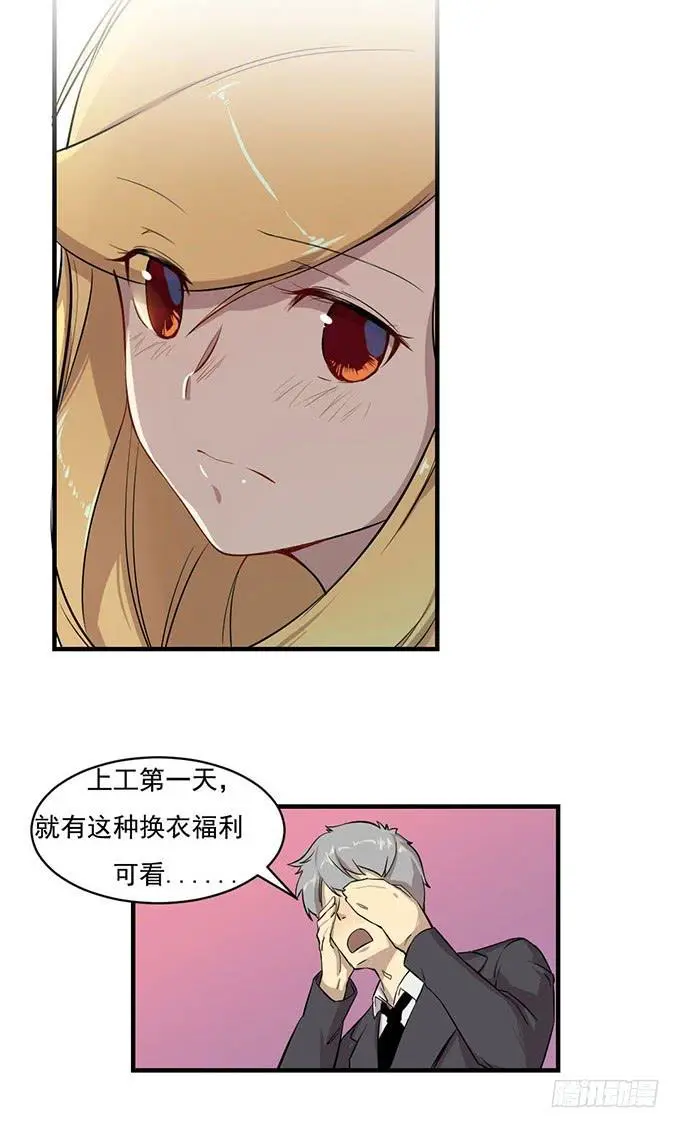 第六话 第2页