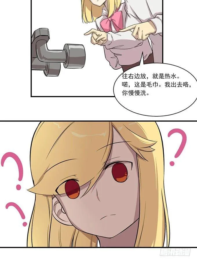 第八话 第8页