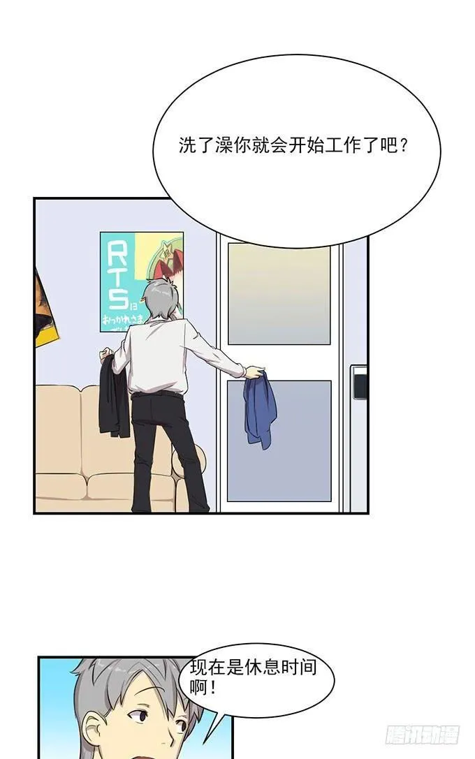第八话 第10页