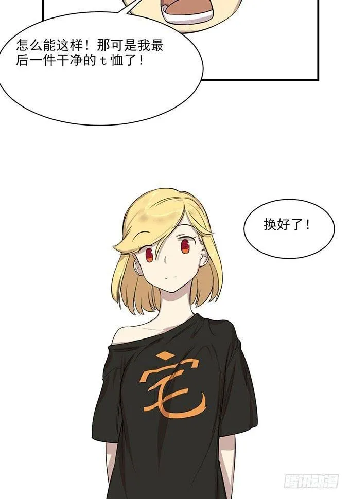 第八话 第13页