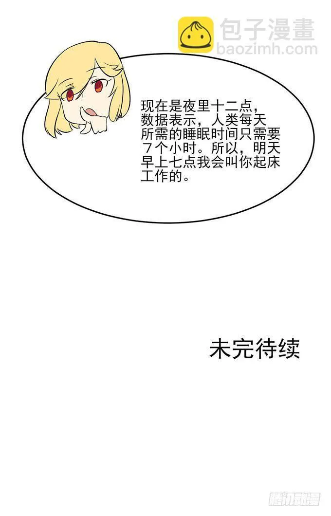 第八话 第18页