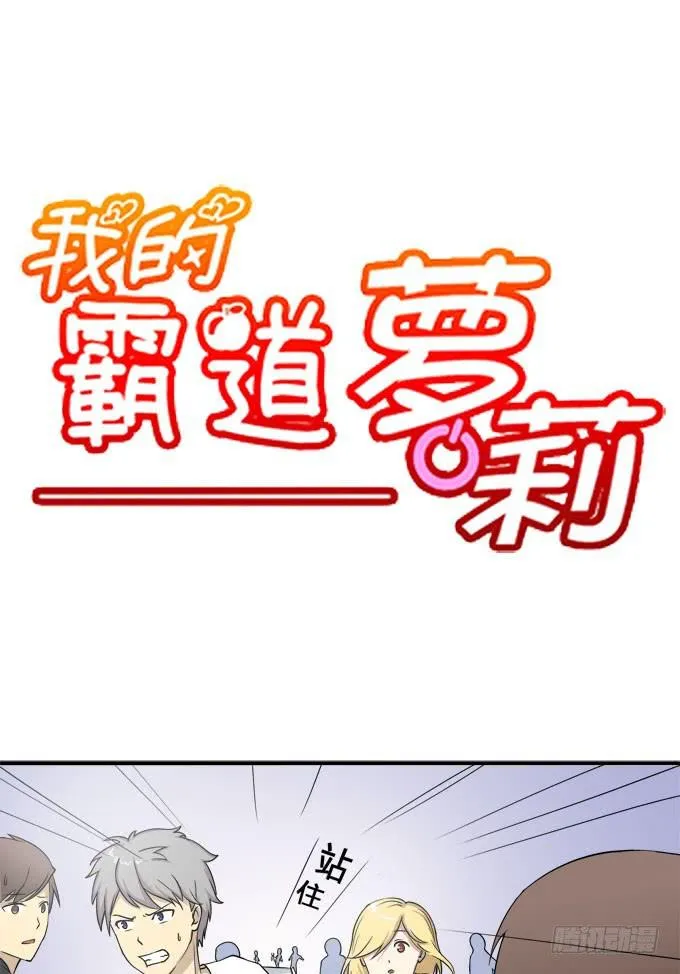奔跑吧，少年 第1页