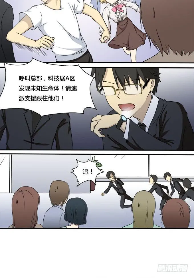奔跑吧，少年 第2页