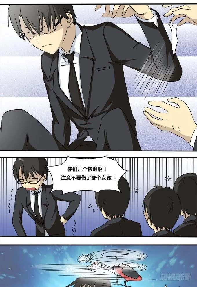 奔跑吧，少年 第10页