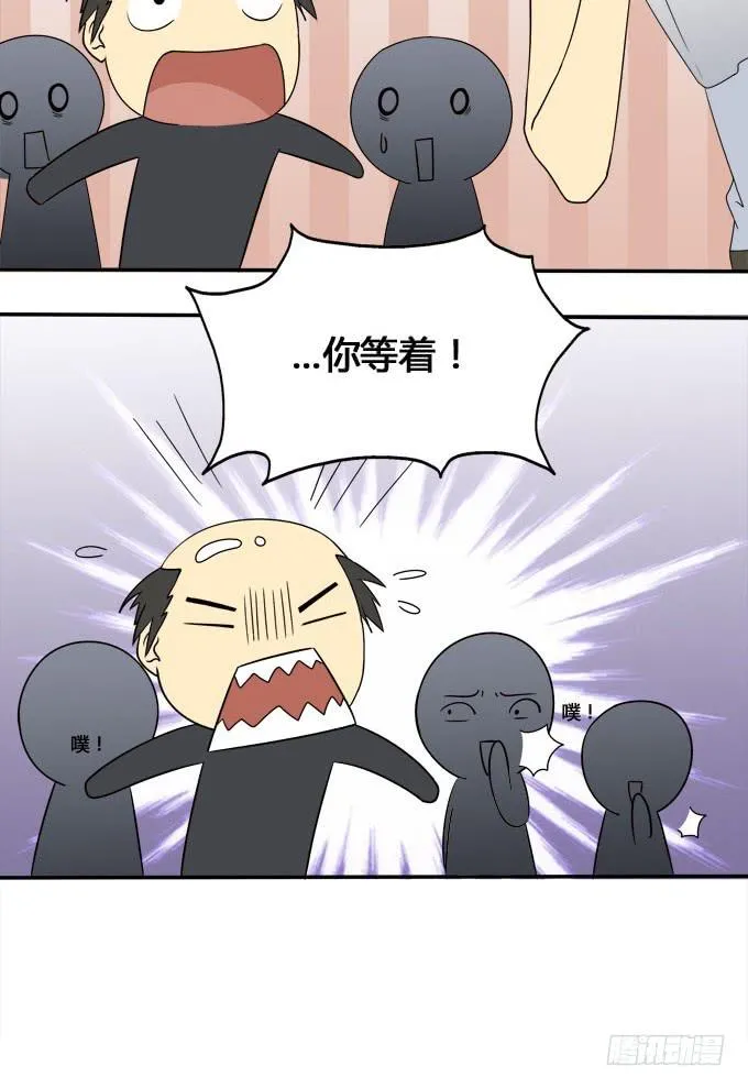 奔跑吧，少年 第12页