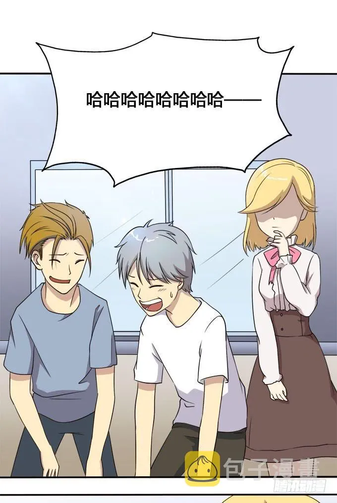 奔跑吧，少年 第13页