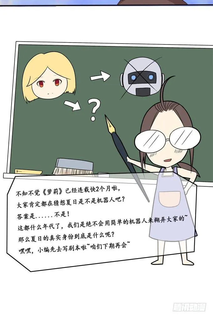 奔跑吧，少年 第16页