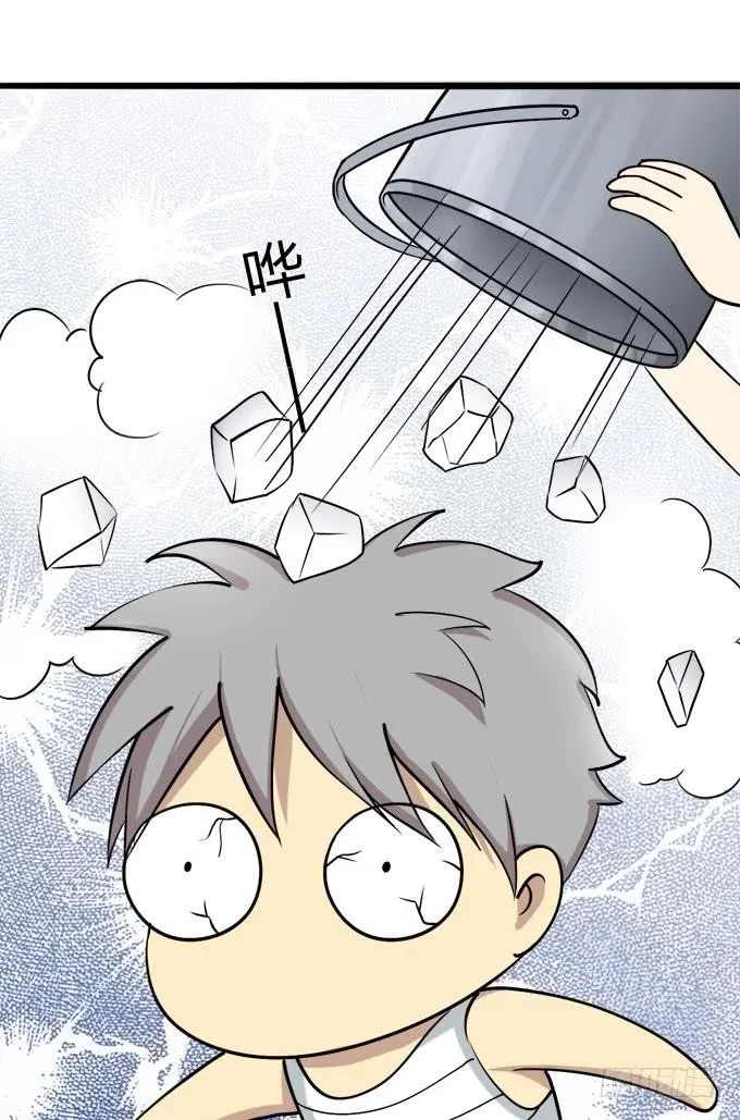 反抗夏日的第一套方案 第14页