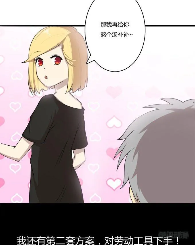 反抗夏日的第二套方案 第2页
