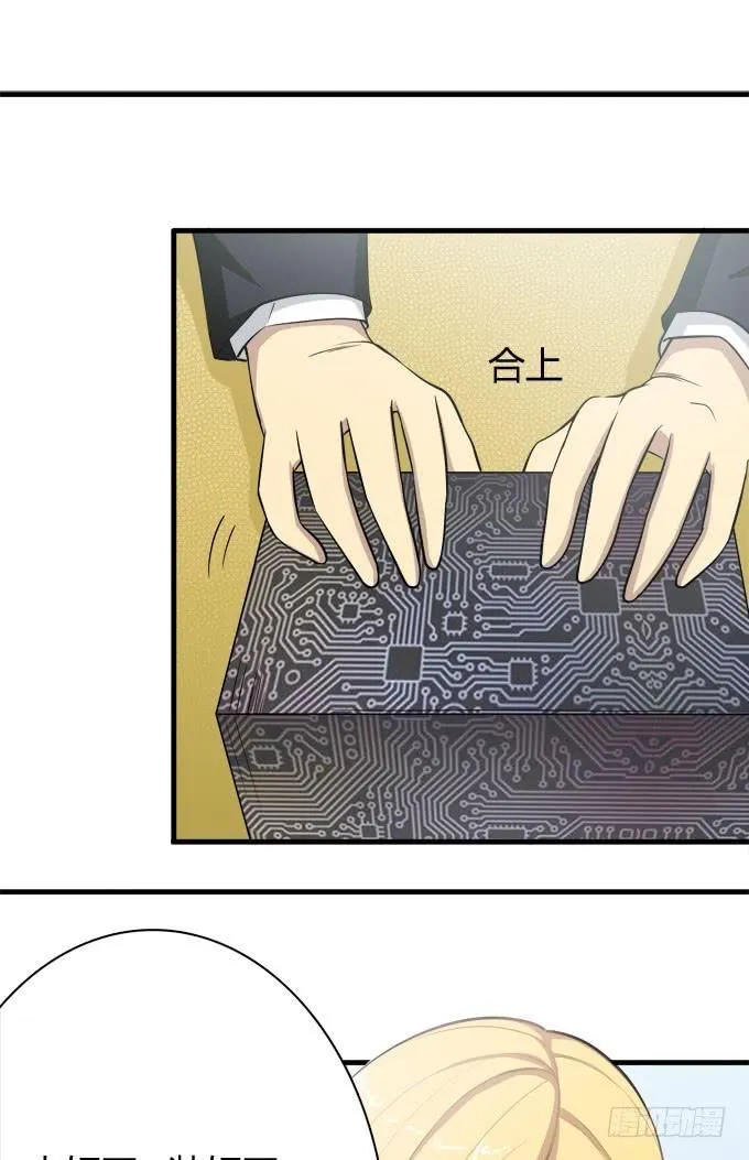 反抗夏日的第二套方案 第11页