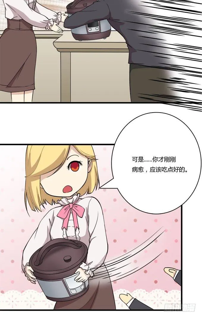 反抗夏日的第二套方案 第16页