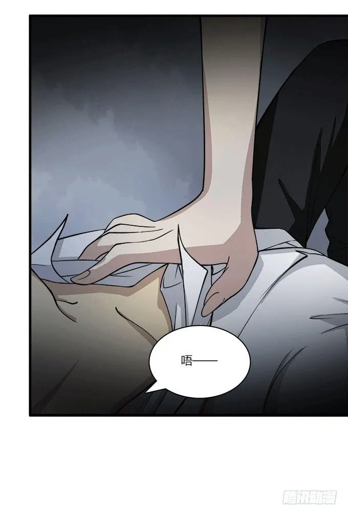 突如其来的捆绑 第23页