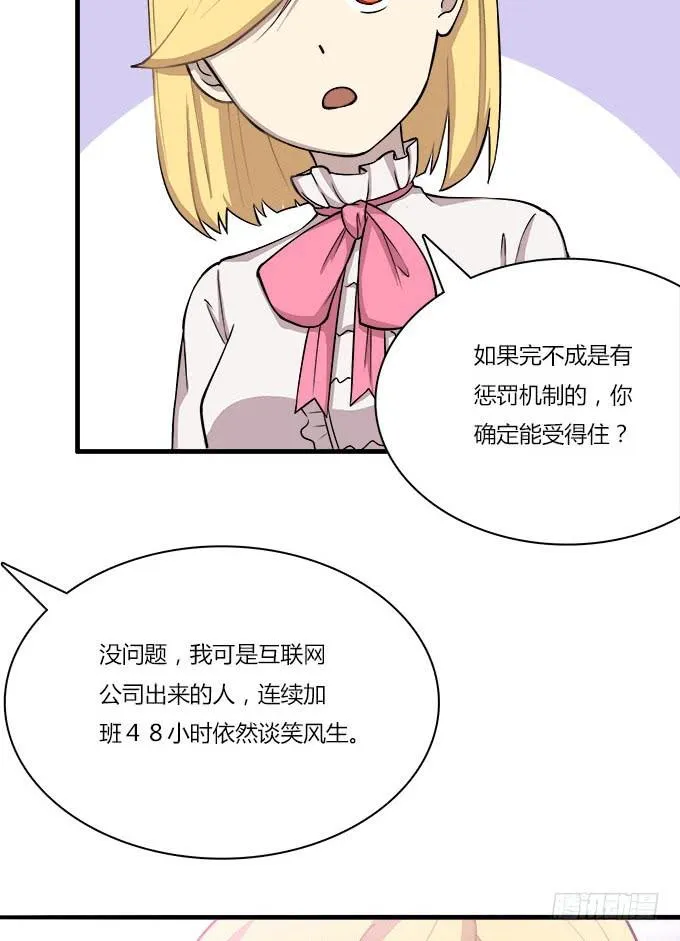 最庆幸的是...... 第9页