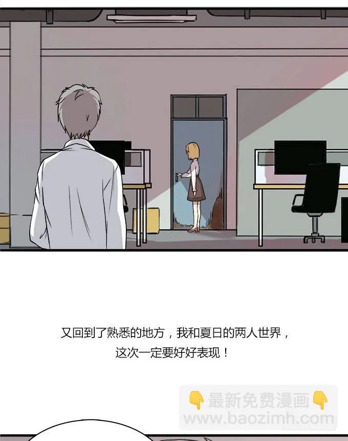 最庆幸的是...... 第15页