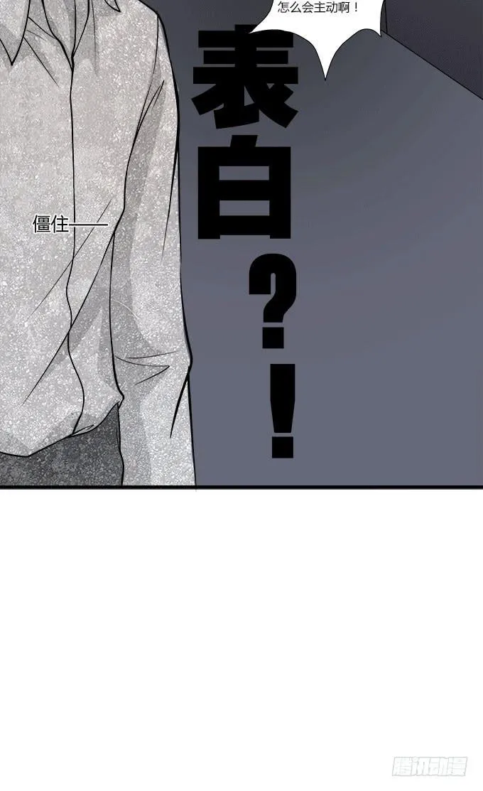 挖墙脚这件事 第22页