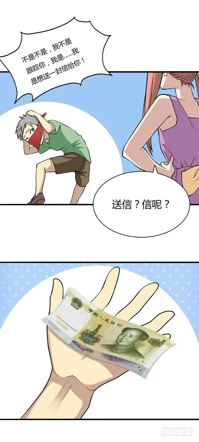 关于表白的悲伤往事 第8页