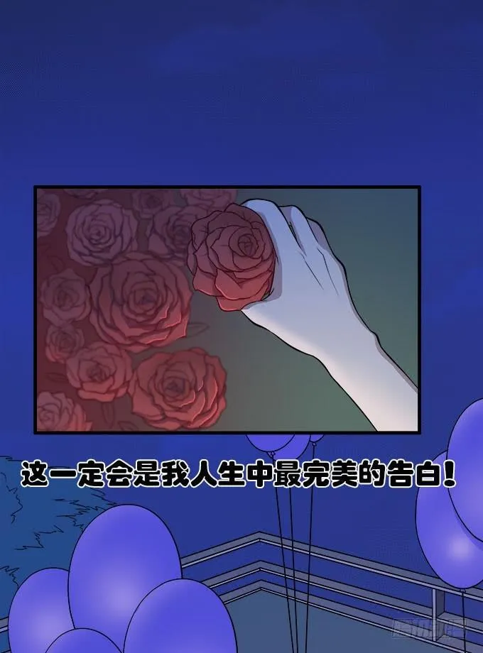 你愿意和我在一起吗 第5页