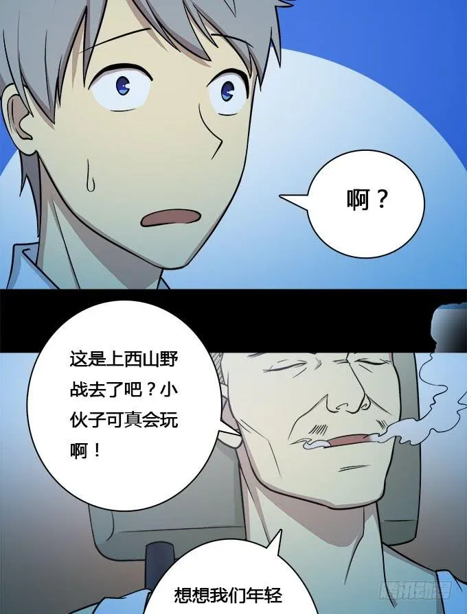 夏日的秘密 第8页