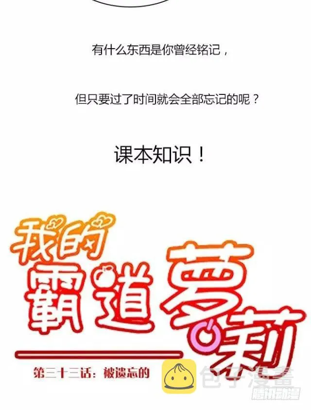被遗忘的 第5页