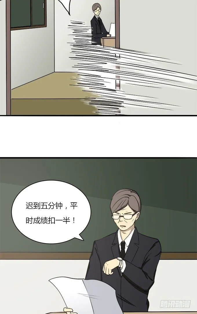 被遗忘的 第9页