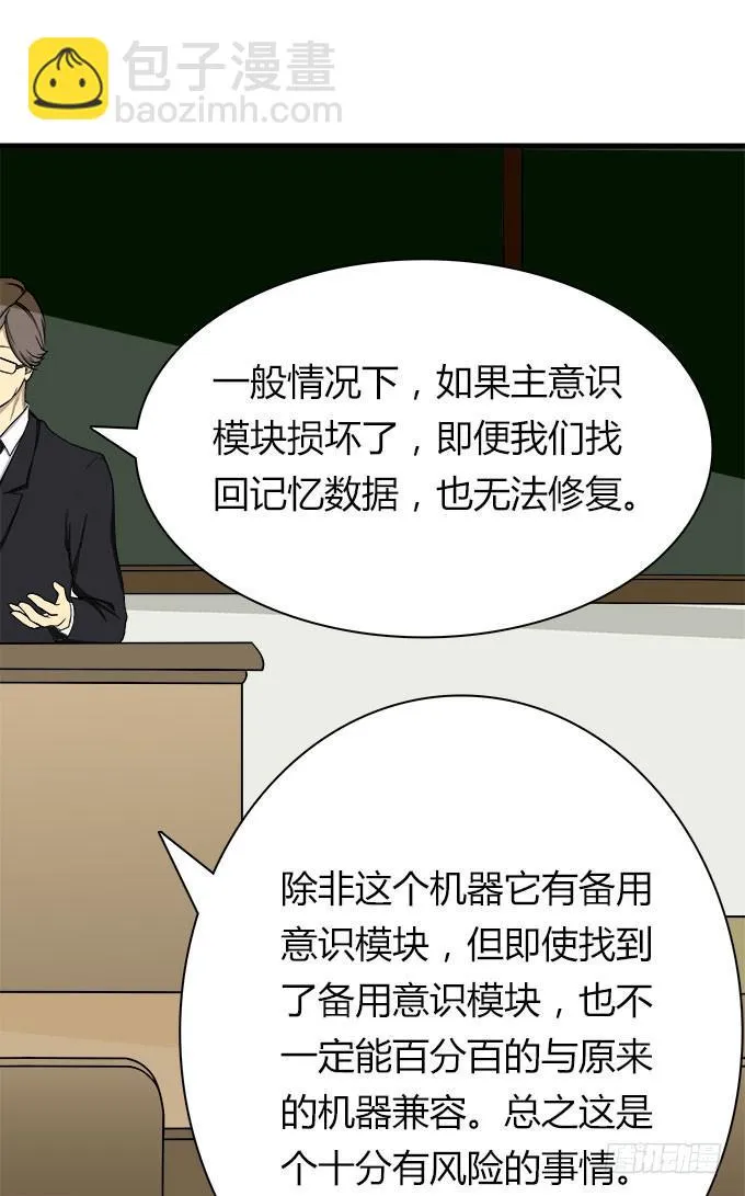 被遗忘的 第14页