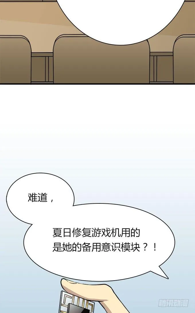 被遗忘的 第15页