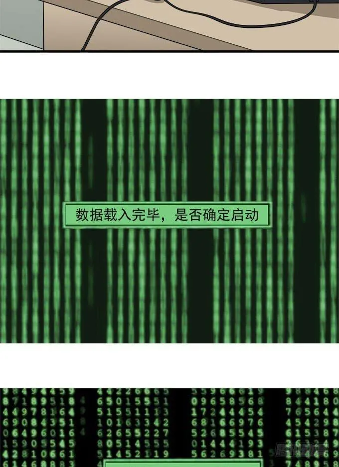 被遗忘的 第18页