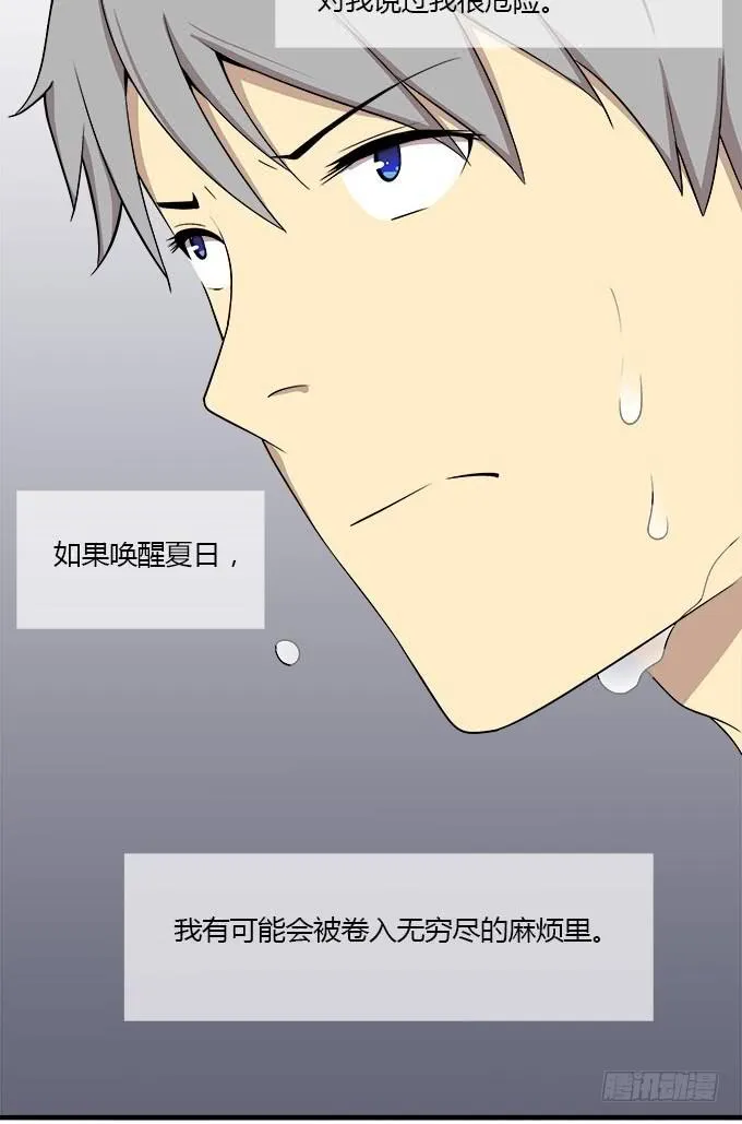 被遗忘的 第21页