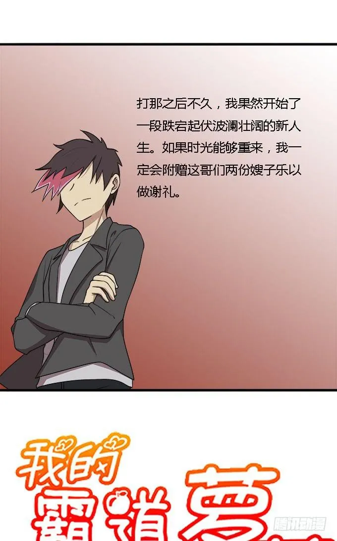 能实现愿望的地方 第10页