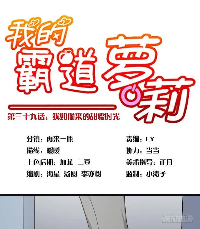 犹如偷来的甜蜜时光 第6页