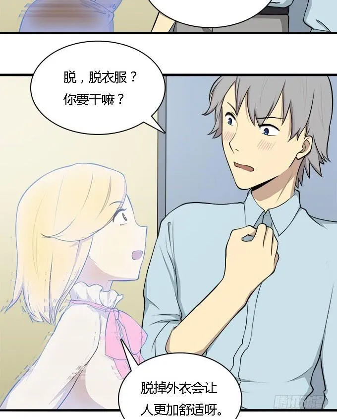 犹如偷来的甜蜜时光 第10页