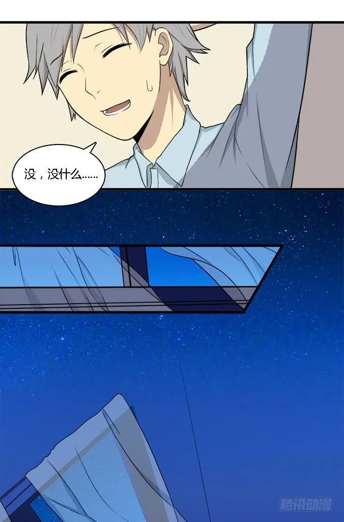 犹如偷来的甜蜜时光 第21页