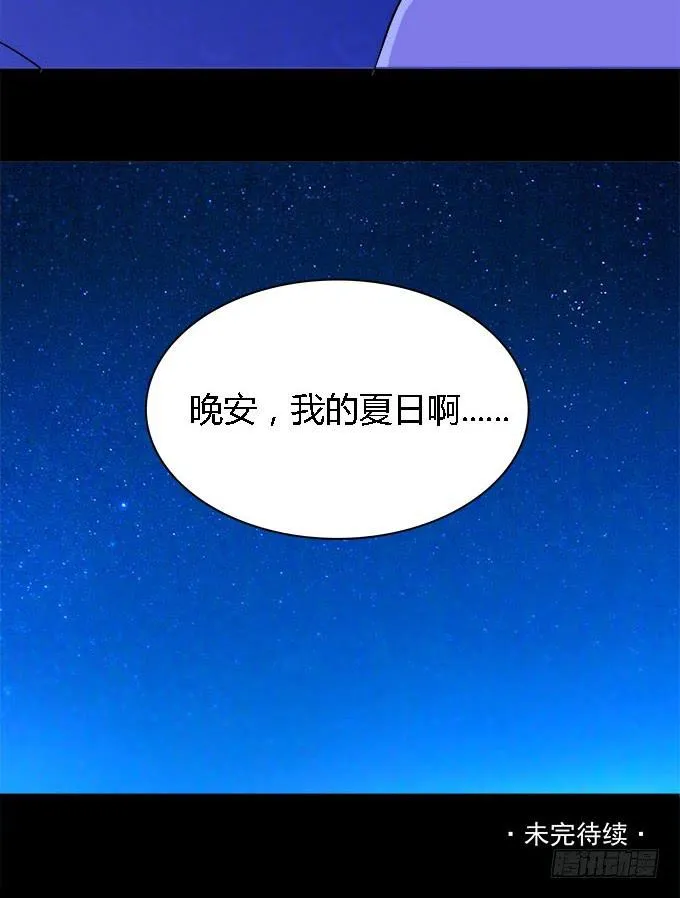 犹如偷来的甜蜜时光 第25页